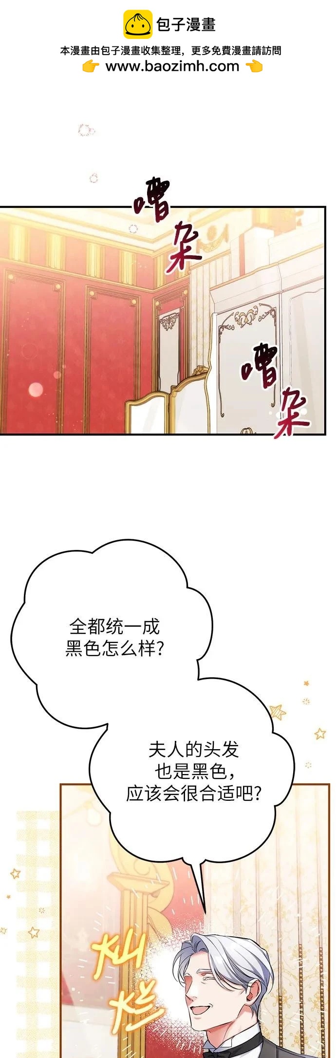 爲我失去的愛 - 第59話(1/2) - 2