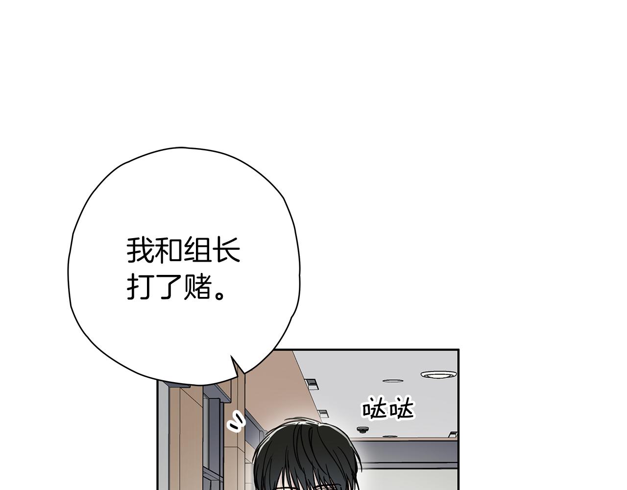 危險疏導 - 第7話 好感度(1/2) - 1