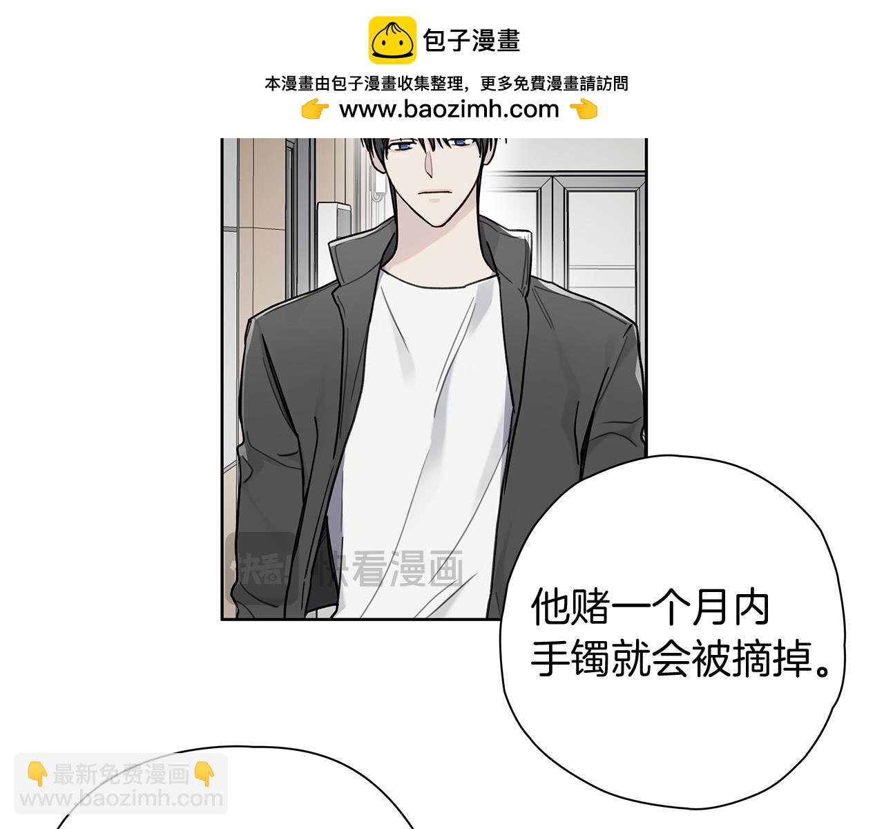 危險疏導 - 第7話 好感度(1/2) - 2