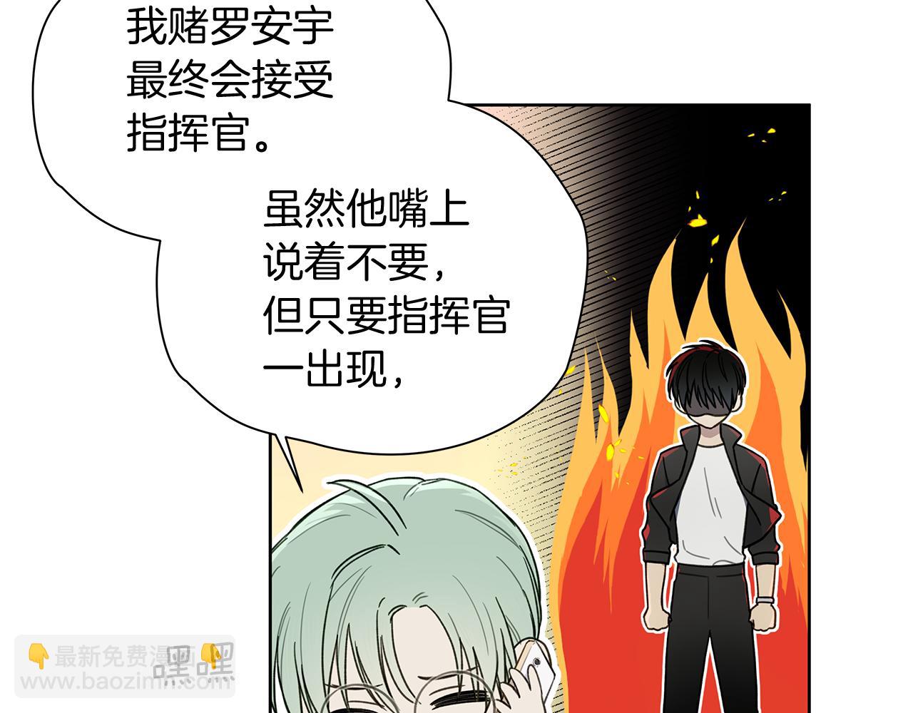 危險疏導 - 第7話 好感度(1/2) - 3