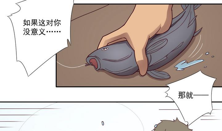危險者的遊戲 - 第46話 爭執 中 - 2