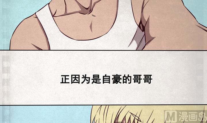 危險者的遊戲 - 第84話 臥底 上 - 3