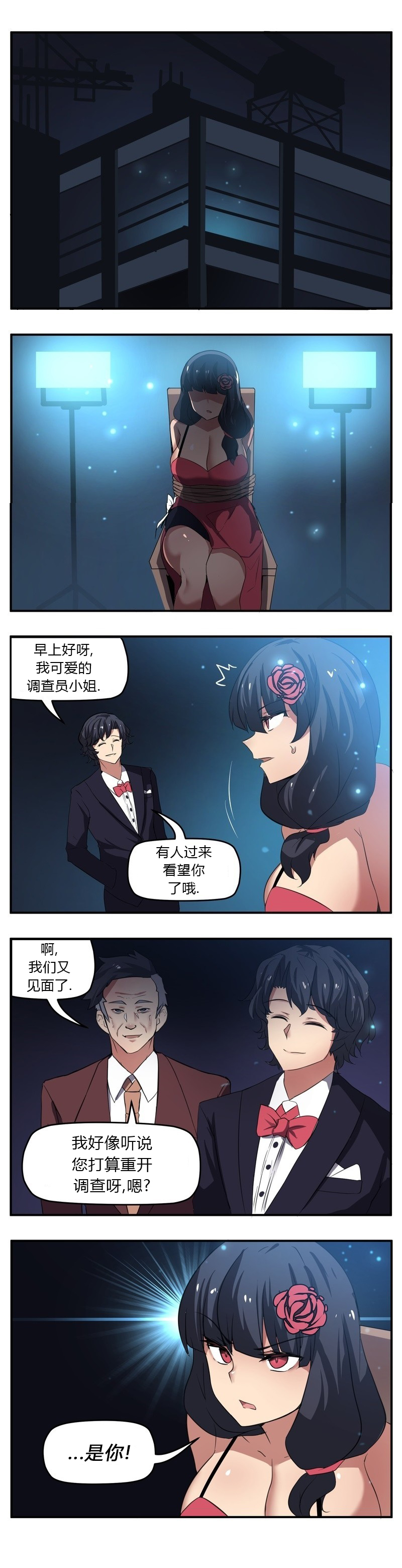 尾行X尾行 - 第64話 - 1