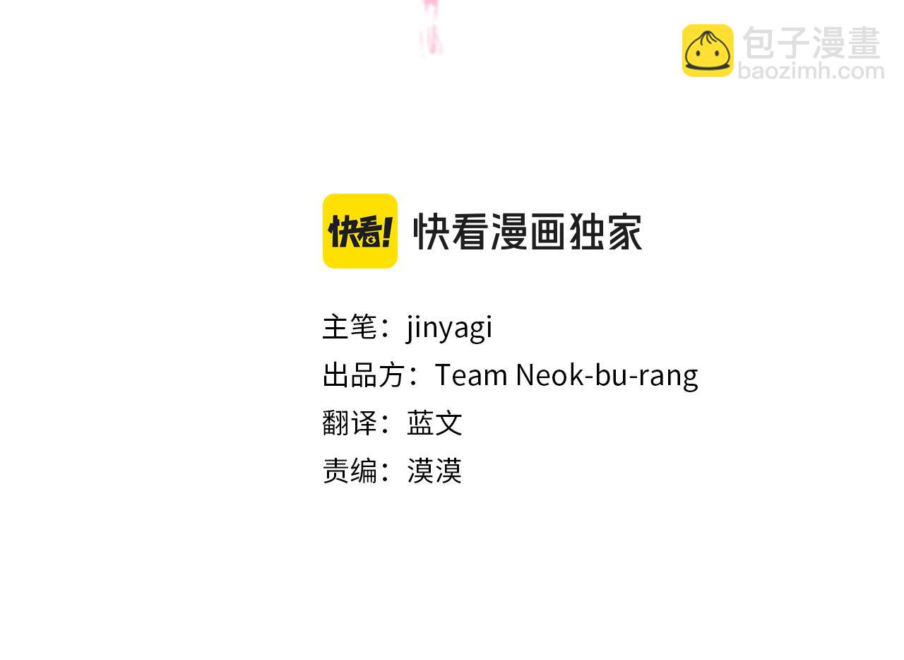 唯有套路得帝心 - 第118話 心懷愧疚(1/3) - 3