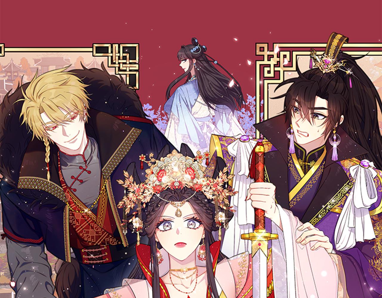 唯有套路得帝心 - 第147話 純情(1/3) - 1