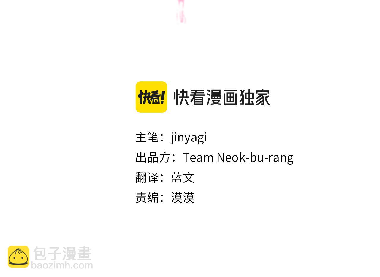 唯有套路得帝心 - 第147話 純情(1/3) - 3