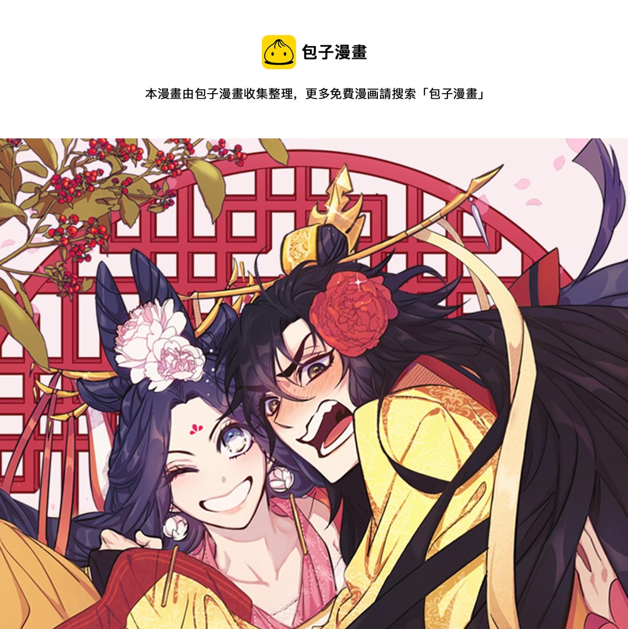 唯有套路得帝心 - 第51話 看呆了(1/3) - 1