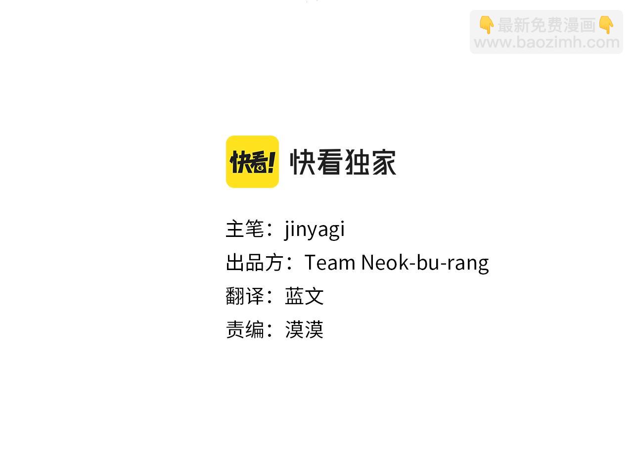 唯有套路得帝心 - 第76話 “上鉤”(1/3) - 3