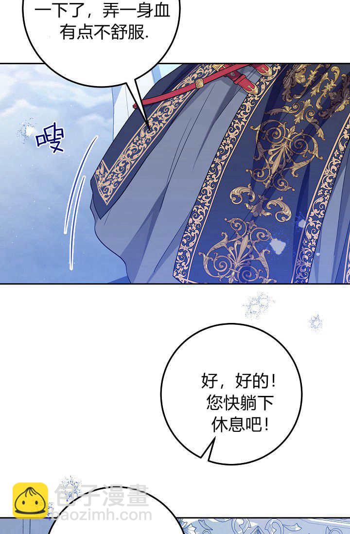 僞裝的皇女 - 第09話(2/3) - 2
