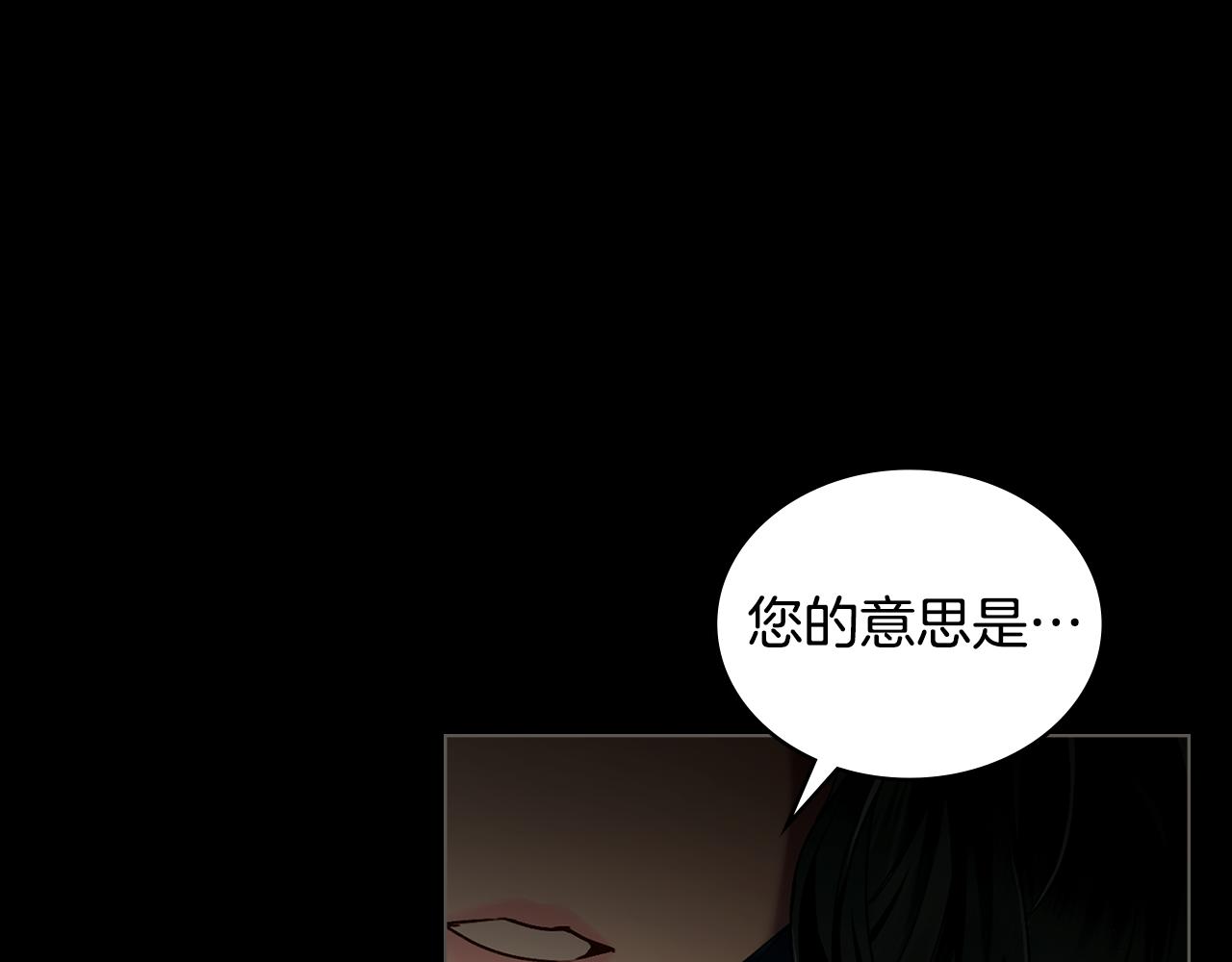 僞裝上流 - 第11話 興奮？(1/5) - 1