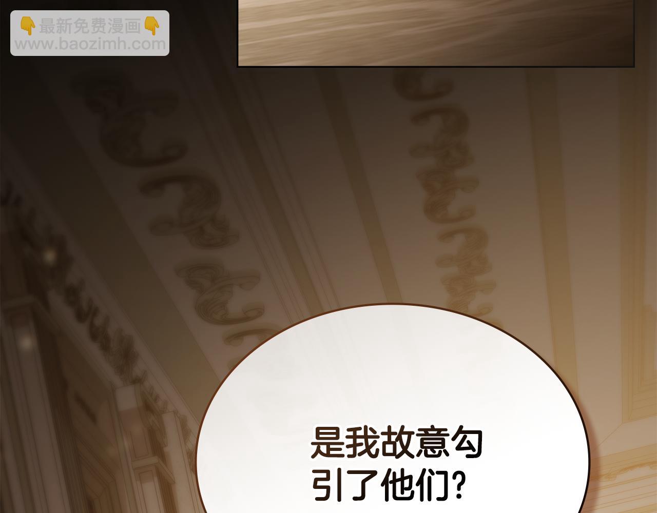 僞裝上流 - 第11話 興奮？(1/5) - 3
