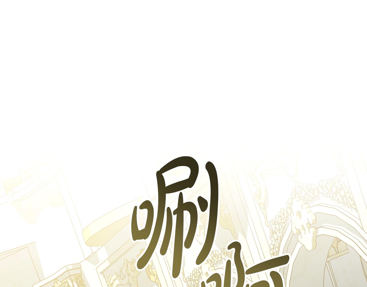僞裝上流 - 第一季完結篇 扭曲的兄妹情(1/6) - 1