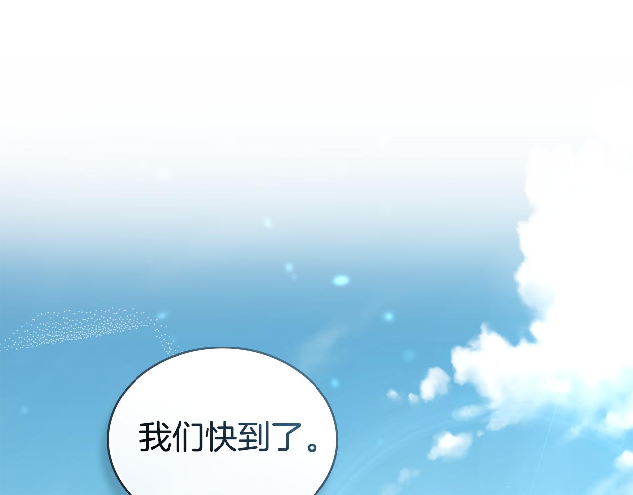 僞裝上流 - 第41話 哥哥特別照顧我(1/5) - 1