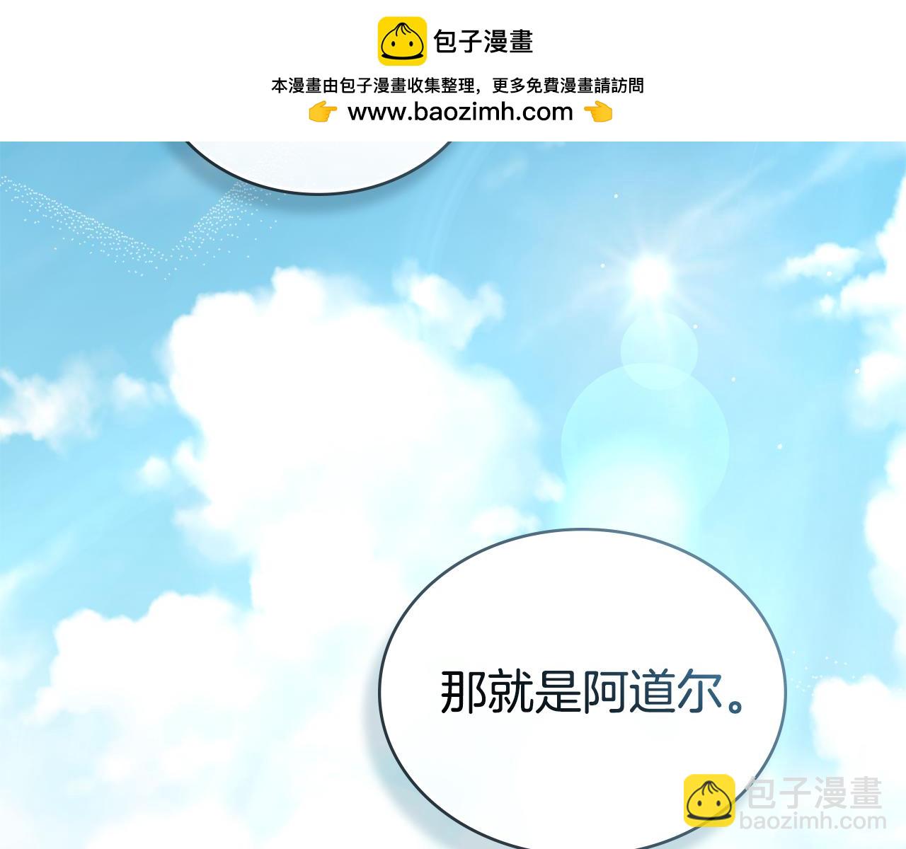 僞裝上流 - 第41話 哥哥特別照顧我(1/5) - 2