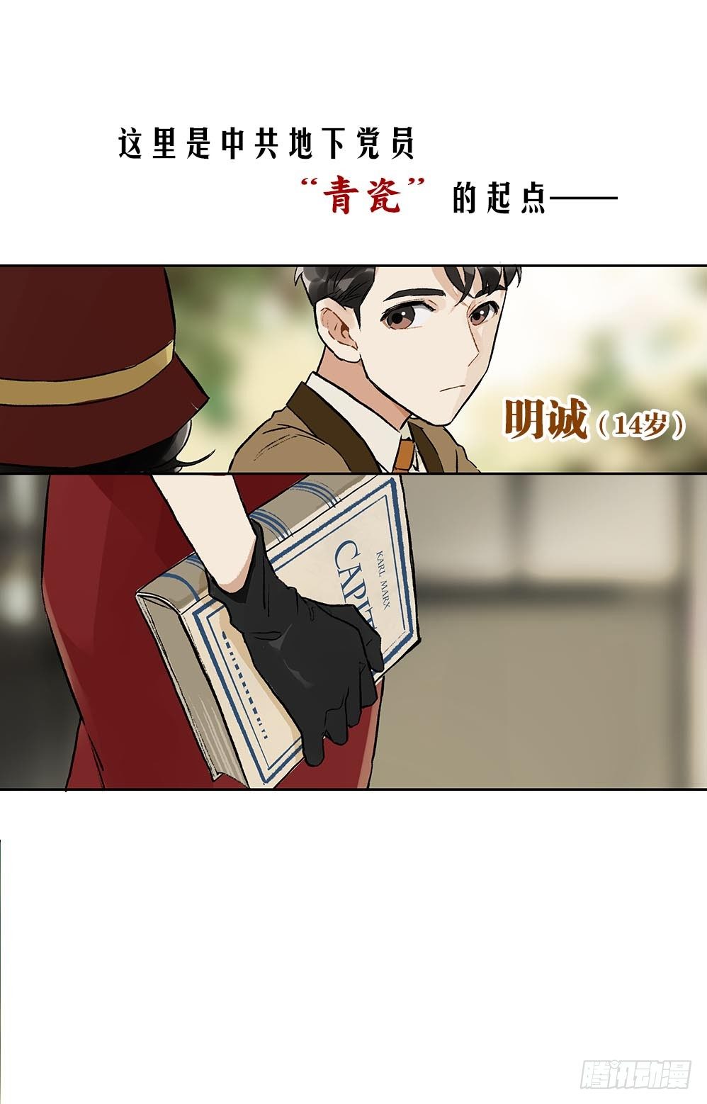 僞裝者前傳：巴黎往事 - 僞裝者官方前傳：巴黎往事 預告 - 2