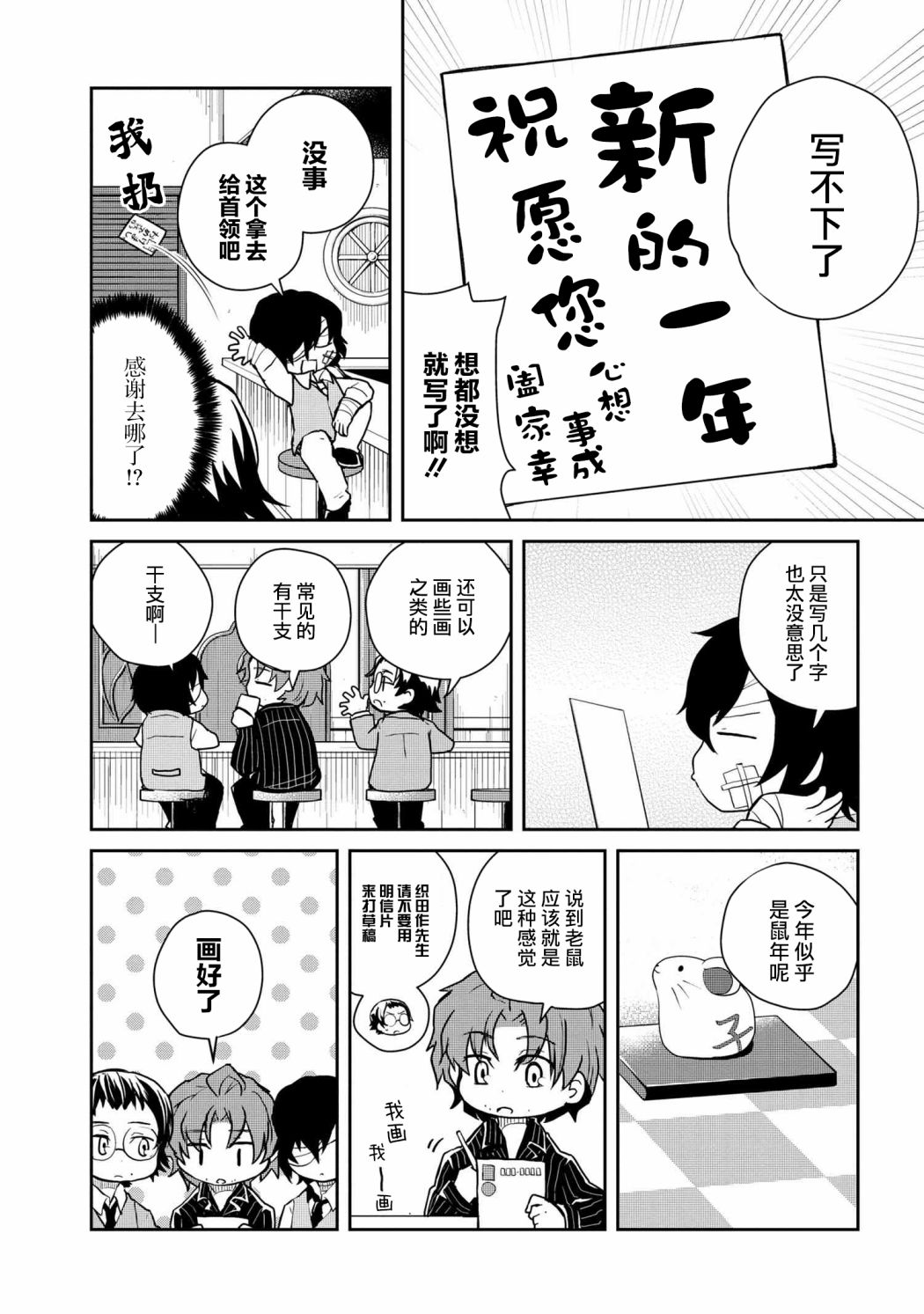 文豪野犬 汪！ - 97話 - 2