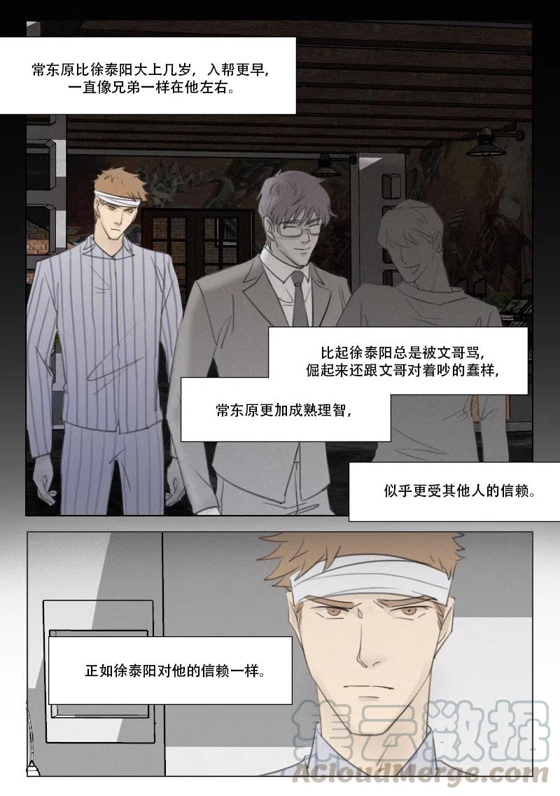 溫柔以待 - 159 即將揭開的真相 - 2
