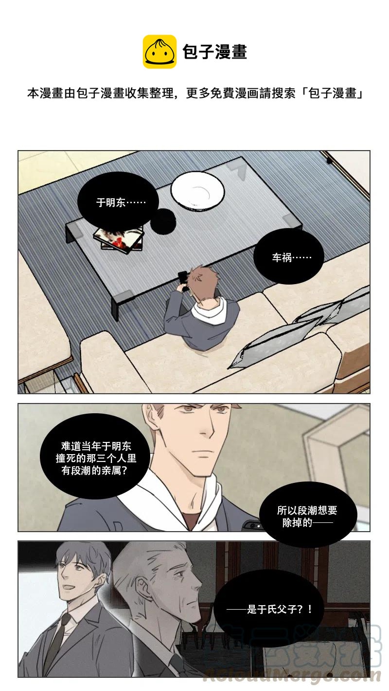 溫柔以待 - 177 斷？連？ - 1