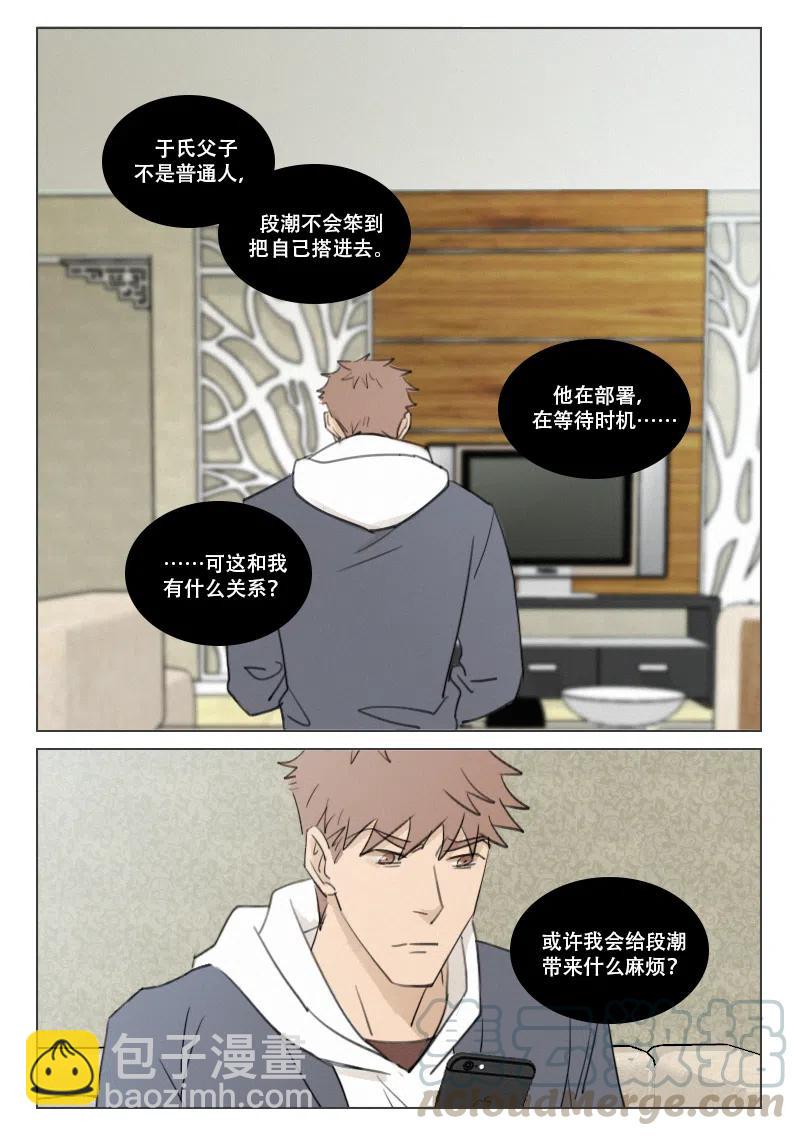 溫柔以待 - 177 斷？連？ - 2