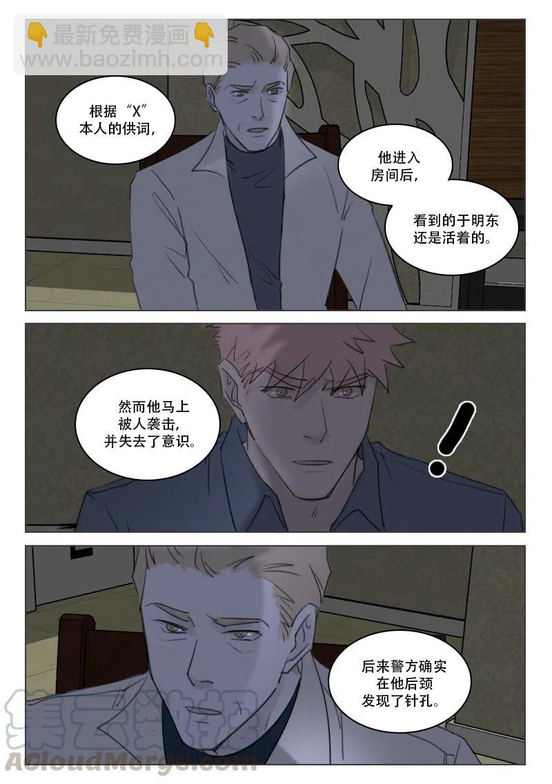 溫柔以待 - 187 撲朔迷離 - 2
