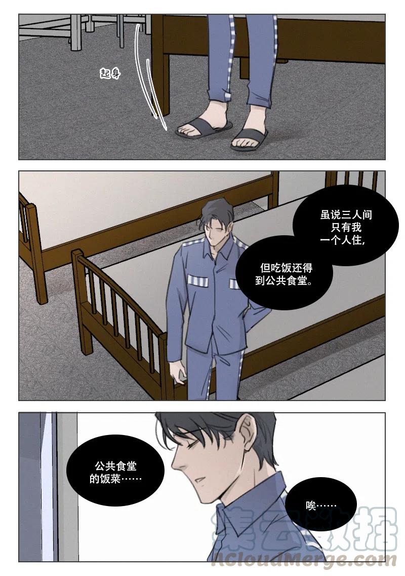溫柔以待 - 191 再次相見 - 2