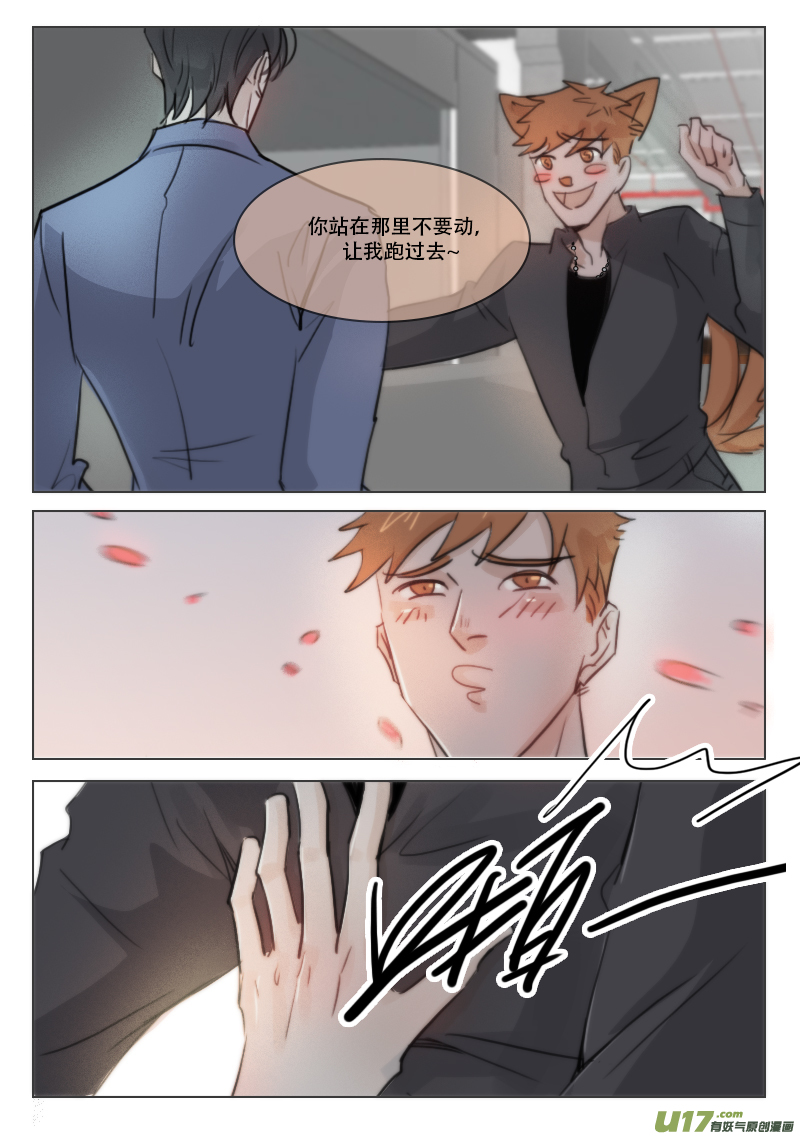 溫柔以待 - 80 我是在等你 - 2