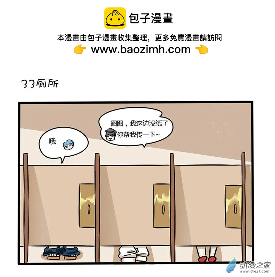 文物精的日常 - 17 好硬的毛孩子 - 2