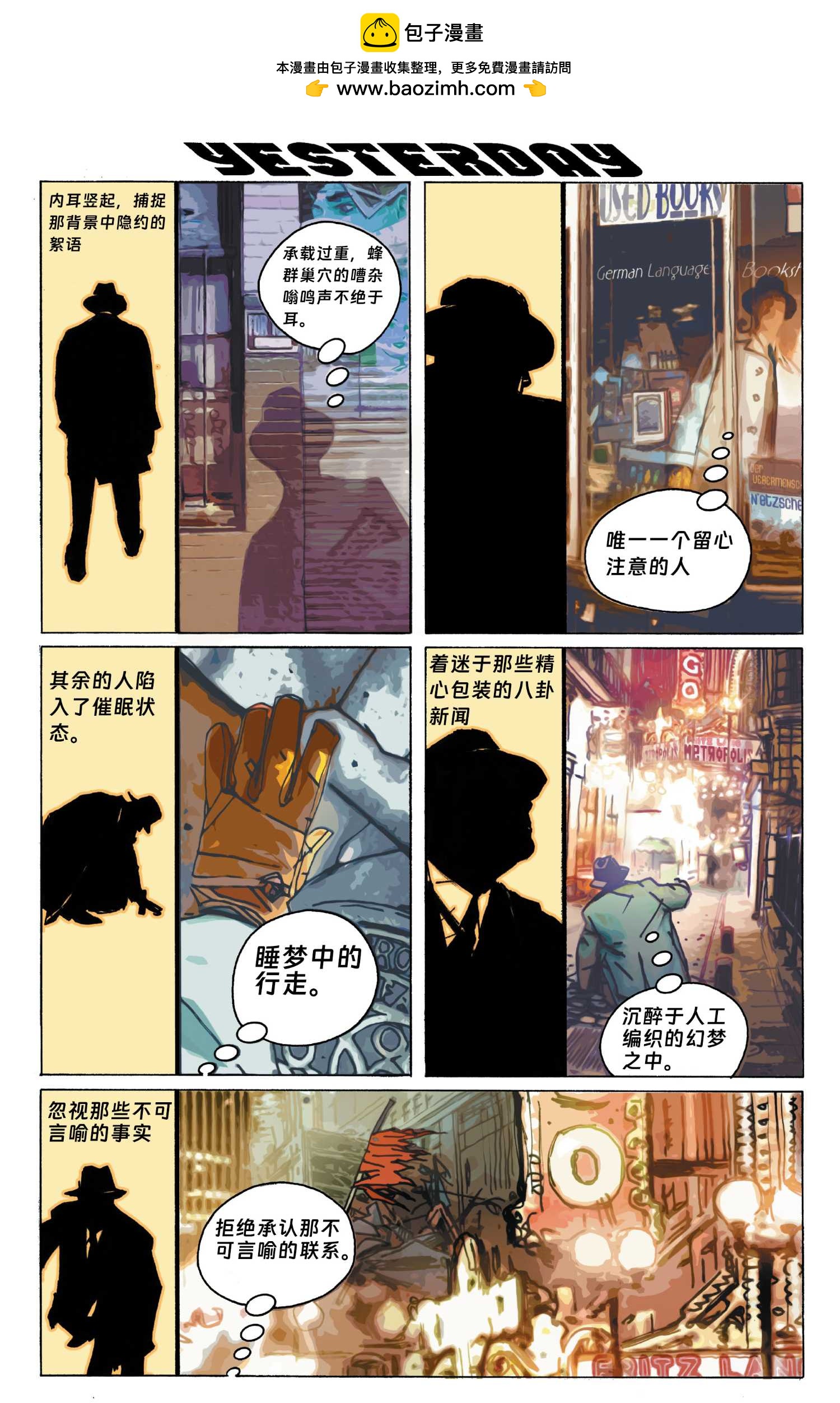 問者2005 - 第一話 - 2