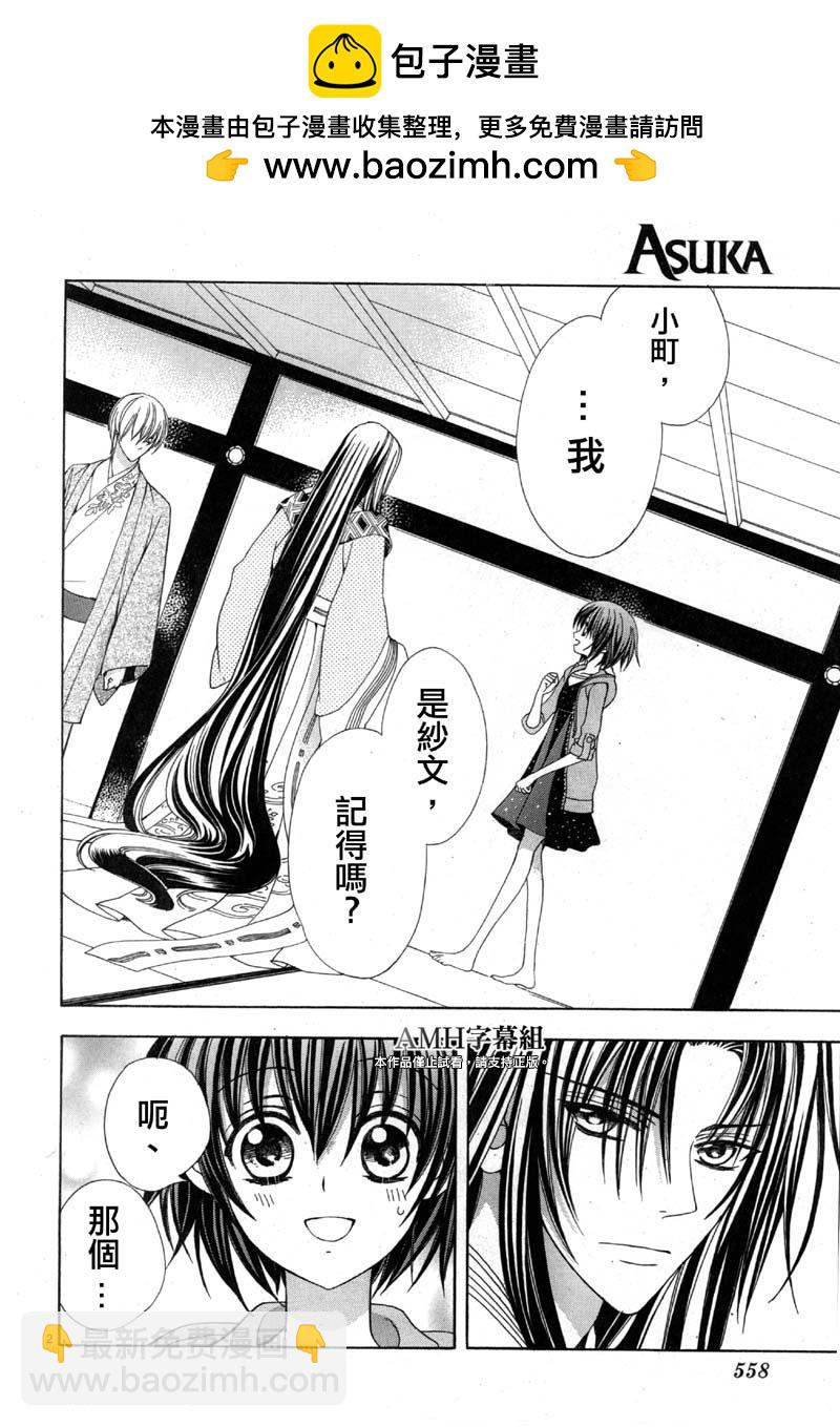 文織召喚帖 - 第19話 - 2