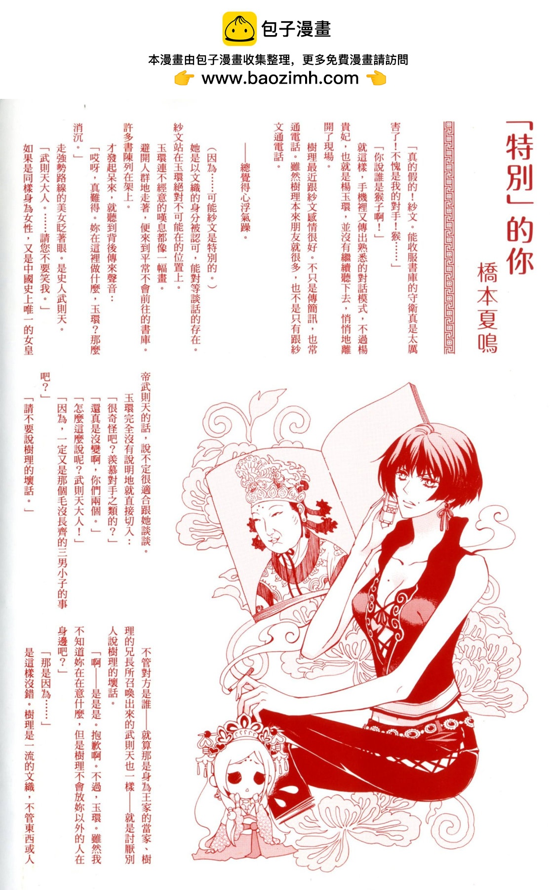 文織召喚帖 - 第01卷(1/3) - 2