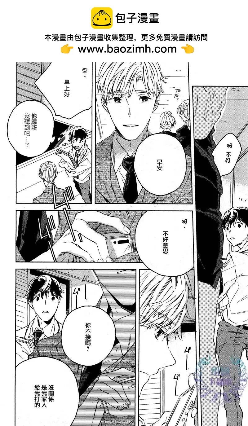 WHITE NOON BLACK NIGHT - 第3回 - 2
