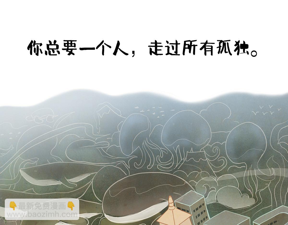will體漫畫 - 心如擱鯨 - 4