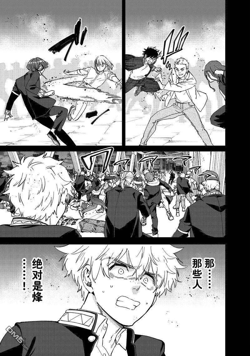 WIND BREAKER - 第107話 - 1