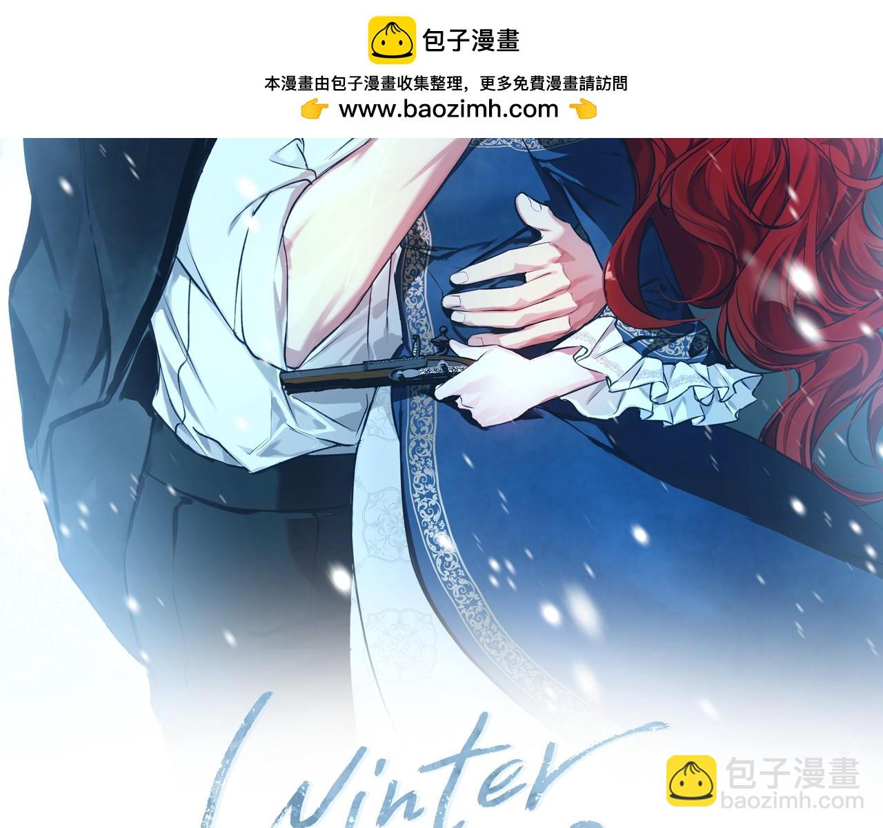 Winter Wolf - 第23話 脫離計劃(1/5) - 2