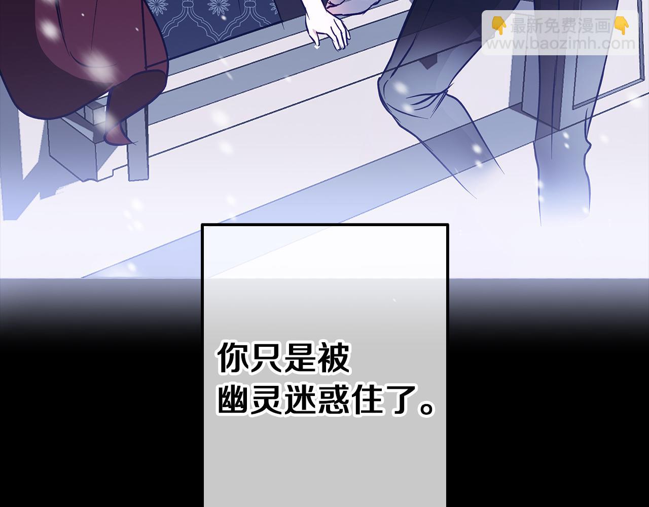 Winter Wolf - 第31話 魅影的詛咒(2/5) - 3