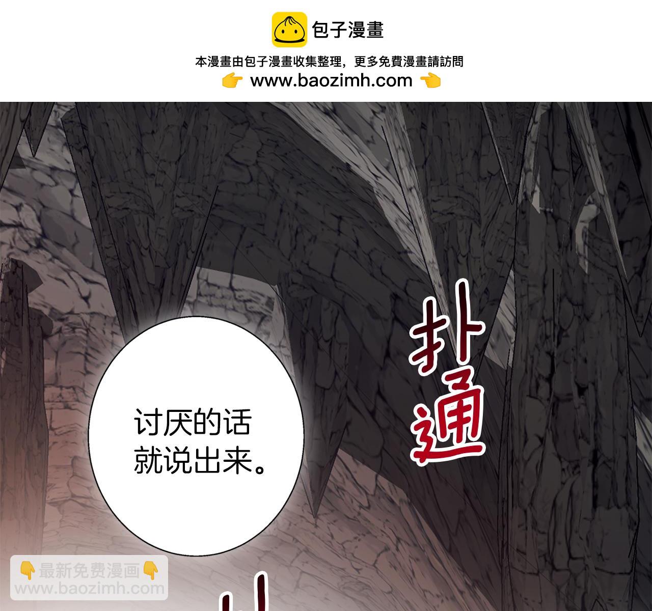 Winter Wolf - 第7話 改寫噩夢(1/3) - 2