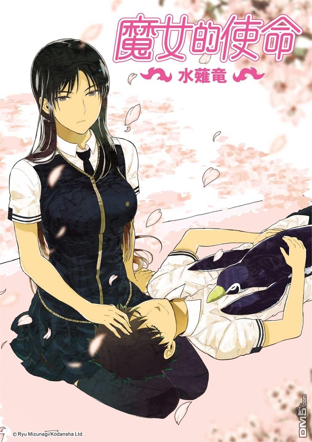Witch Craft Works - EXTRA07 - 1