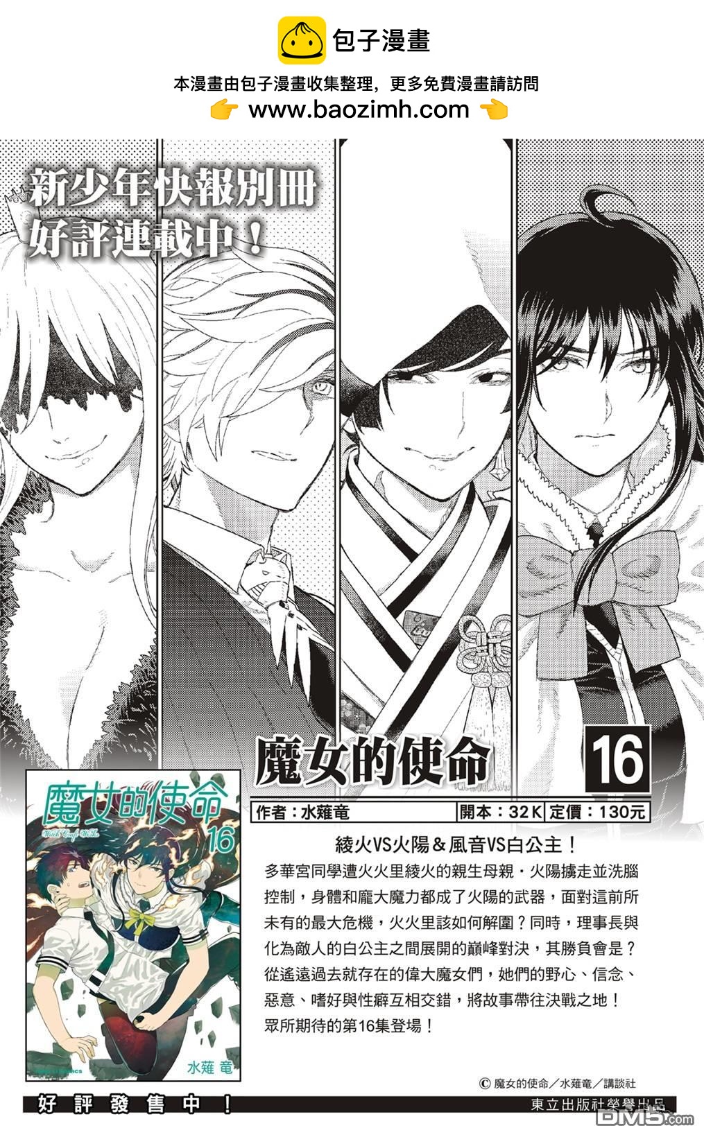 Witch Craft Works - EXTRA07 - 2
