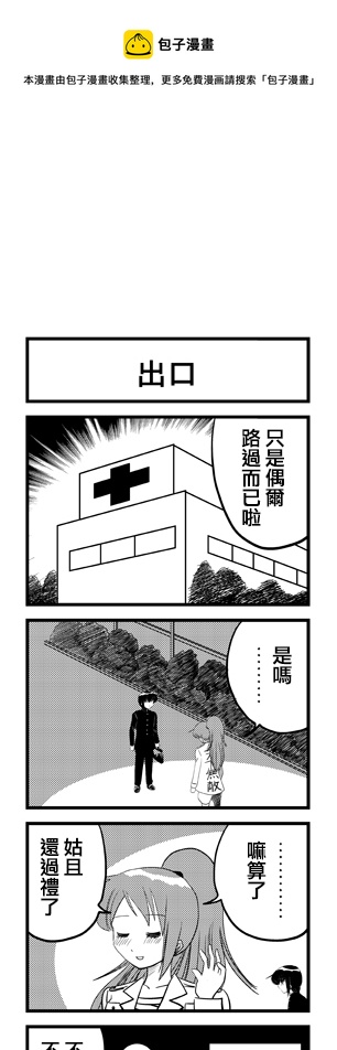 我爸爸不可能那麼軟 - 第24話 - 1