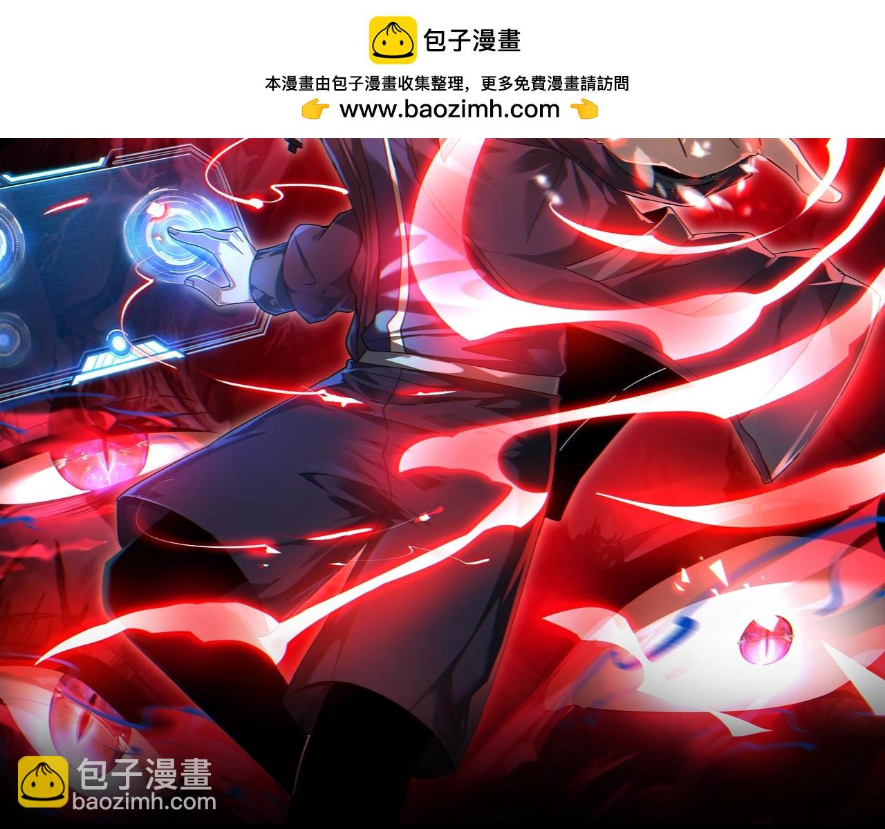 我把驚悚世界玩成養成遊戲 - 第17話 迴歸現世(1/3) - 2