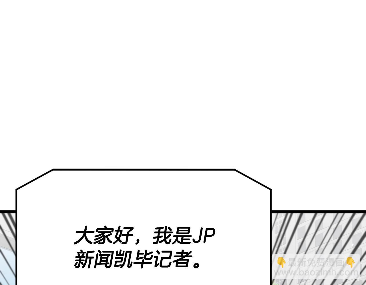 我爸太強了！ - 第119話 解僱儀式(1/5) - 4