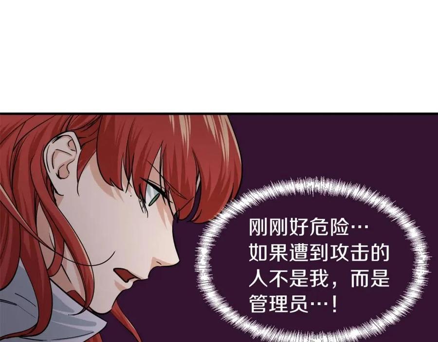 我爸太強了！ - 第21話 怎能傷害主人呢！(1/3) - 1
