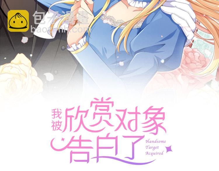 我被欣賞對象告白了 - 第19話 卡塔爾迪公卿(1/2) - 2