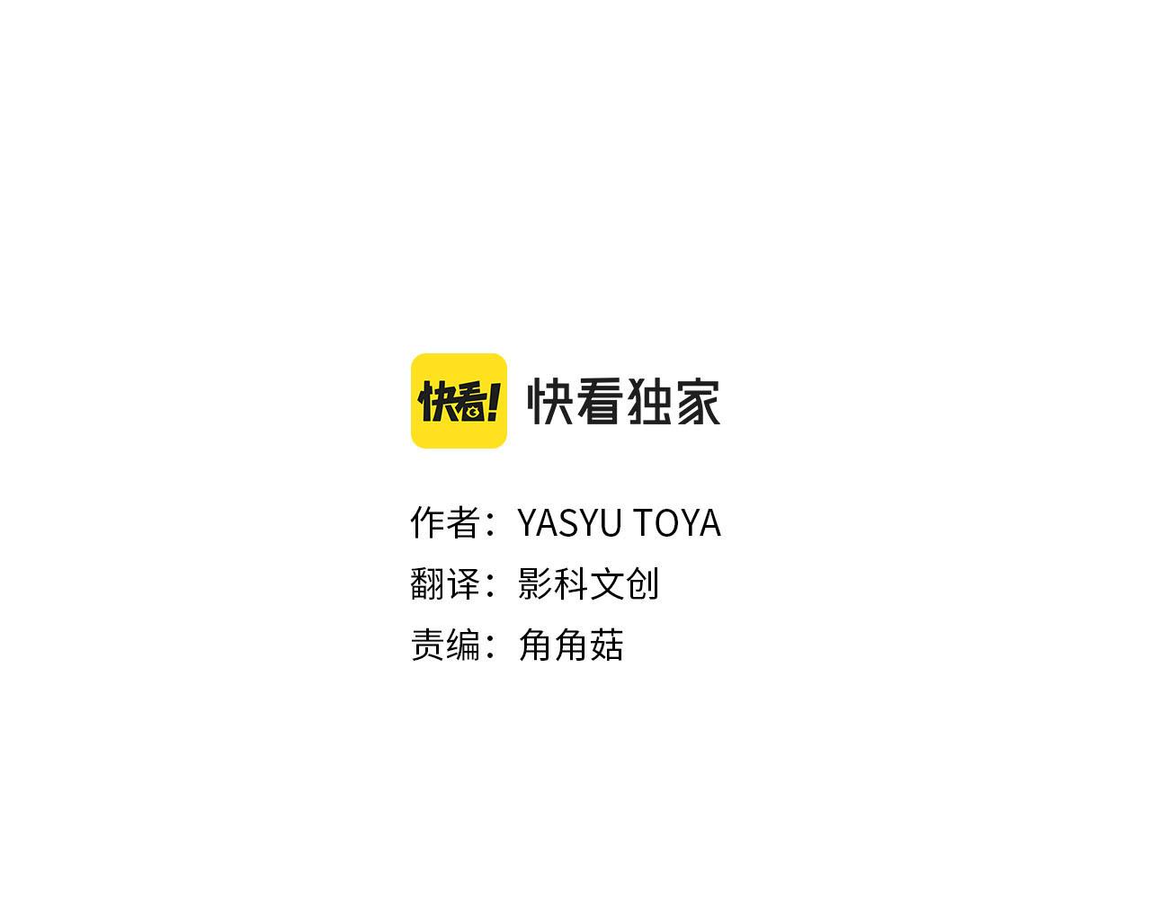 我被欣賞對象告白了 - 第53話 共同點(1/2) - 3