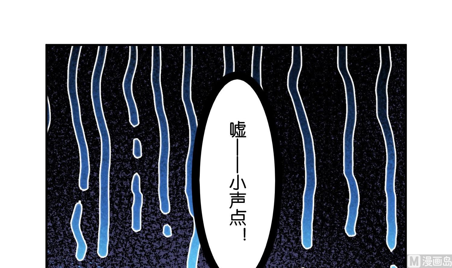 我被總裁黑上了 - 第19話 - 3