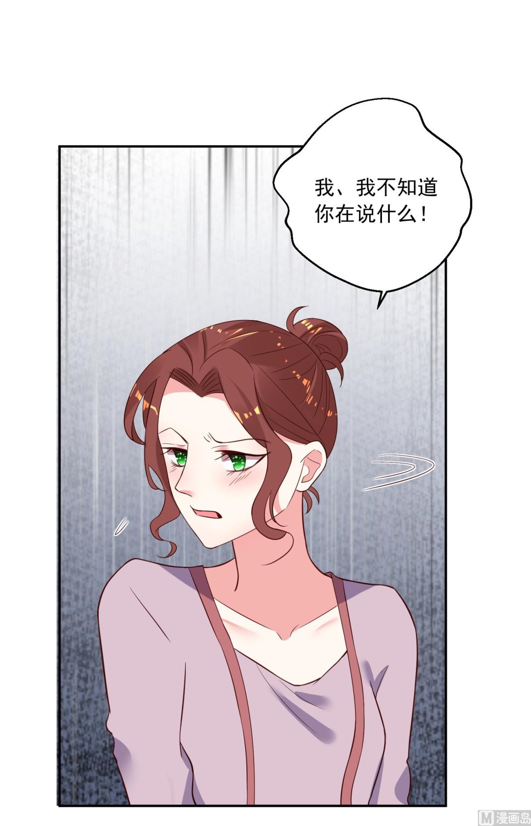 我被總裁黑上了 - 第249話 - 2
