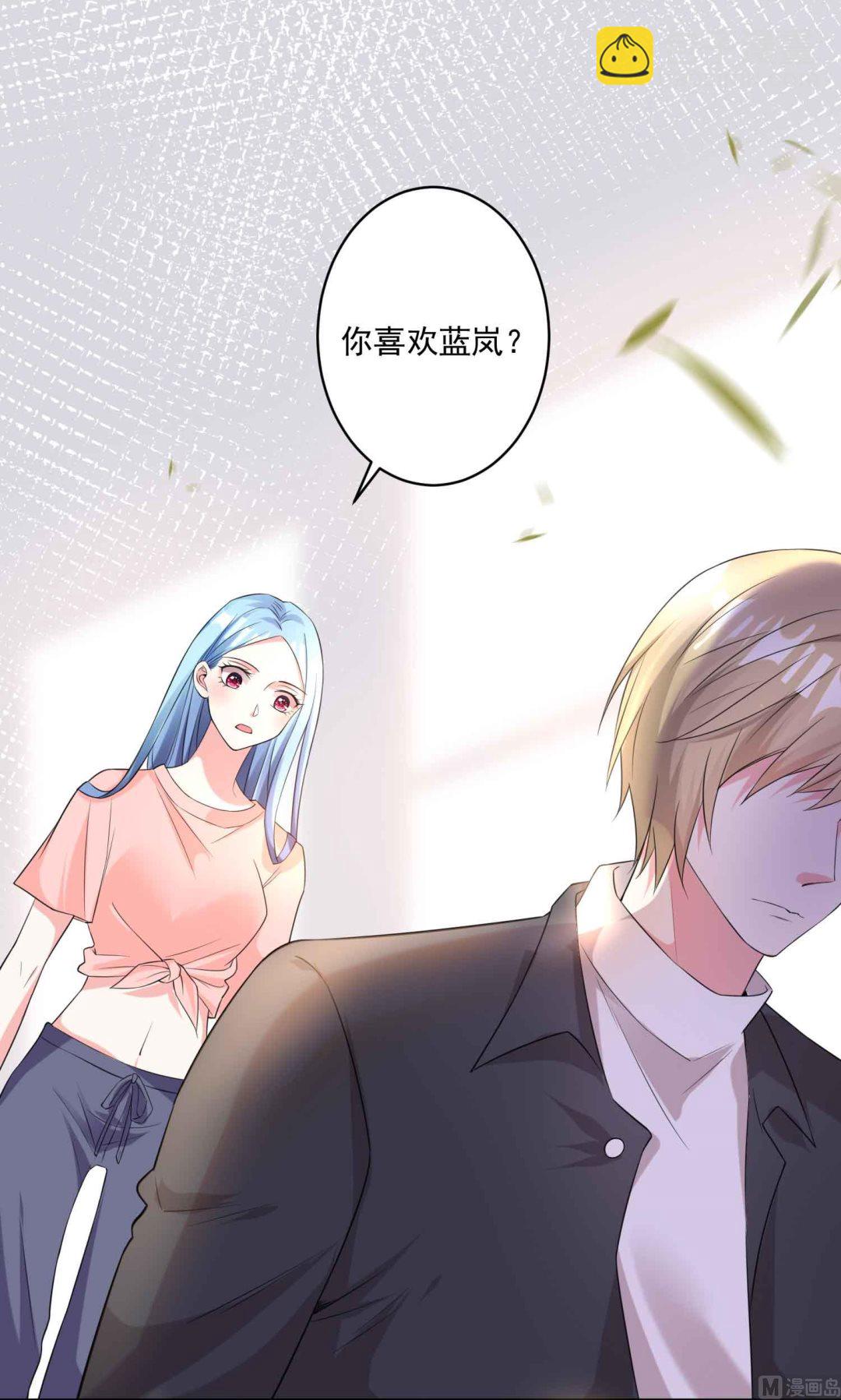 我被總裁黑上了 - 第333話 - 2