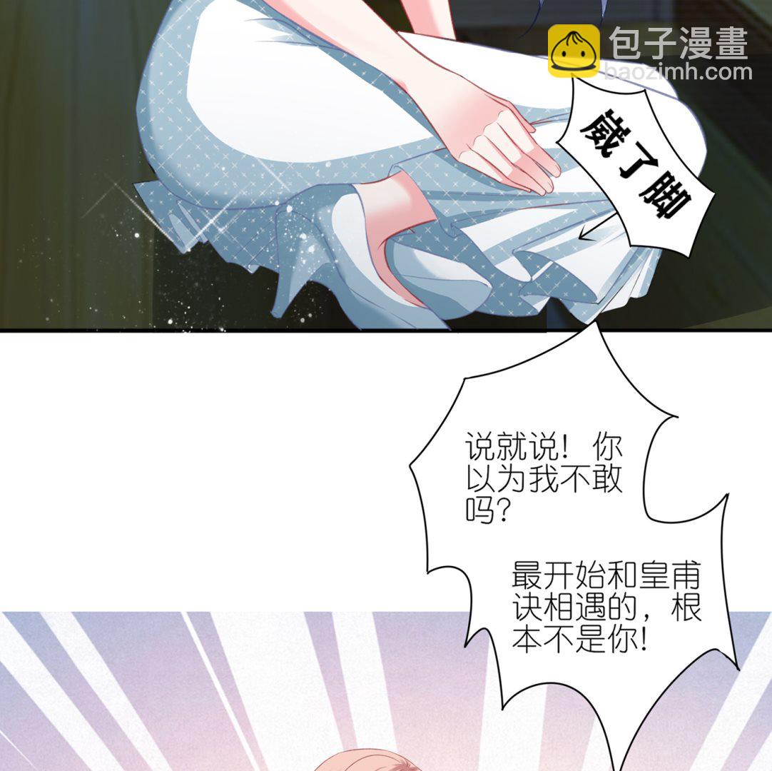 我被總裁黑上了 - 第419話(2/2) - 1