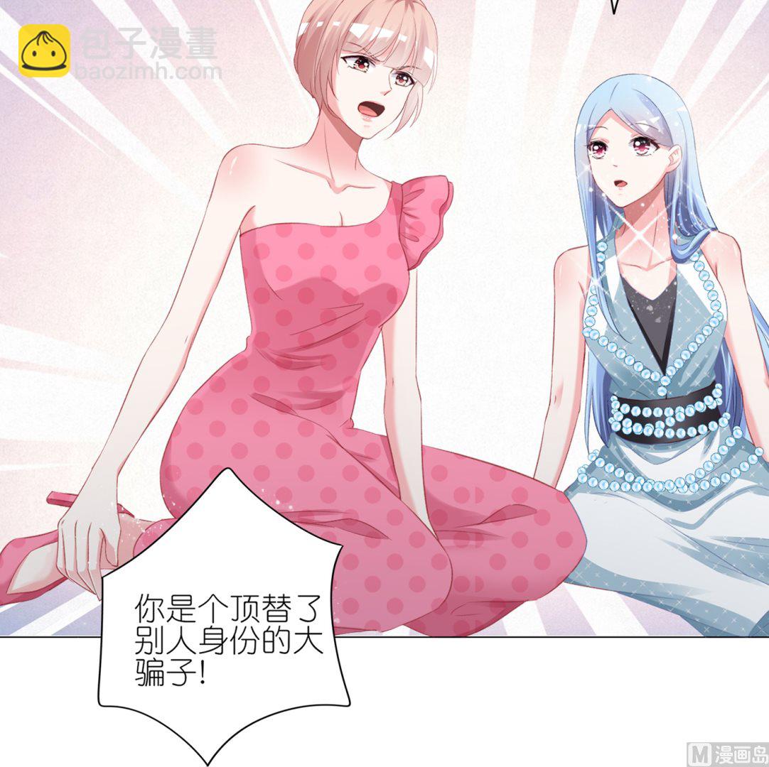 我被總裁黑上了 - 第419話(2/2) - 1