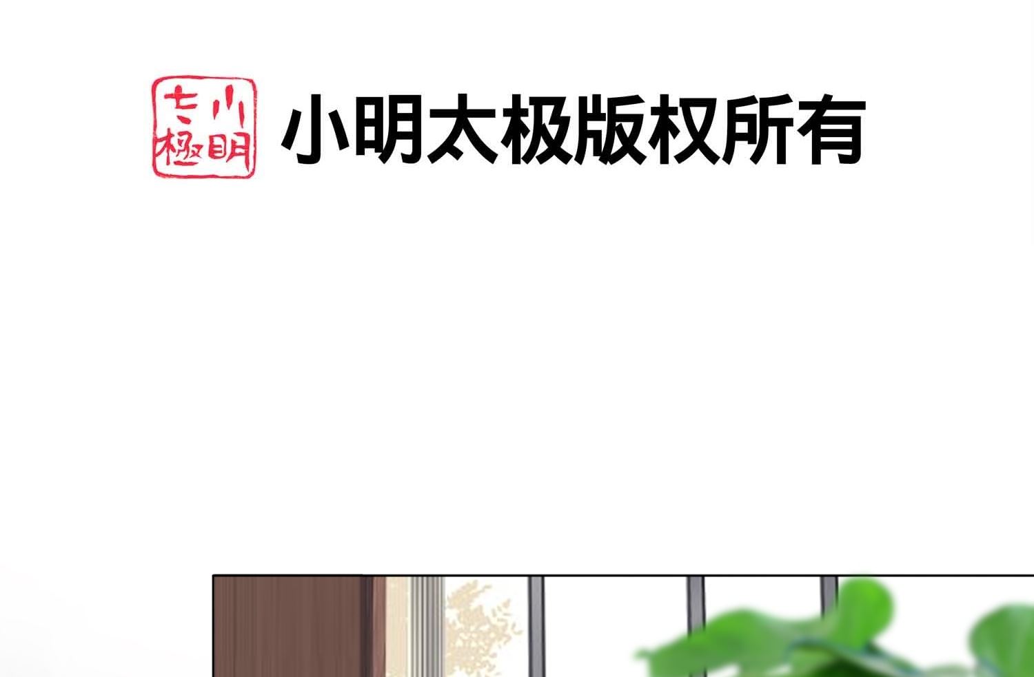 我被總裁黑上了 - 第441話(1/2) - 2